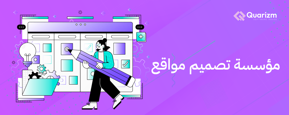 مؤسسة تصميم مواقع