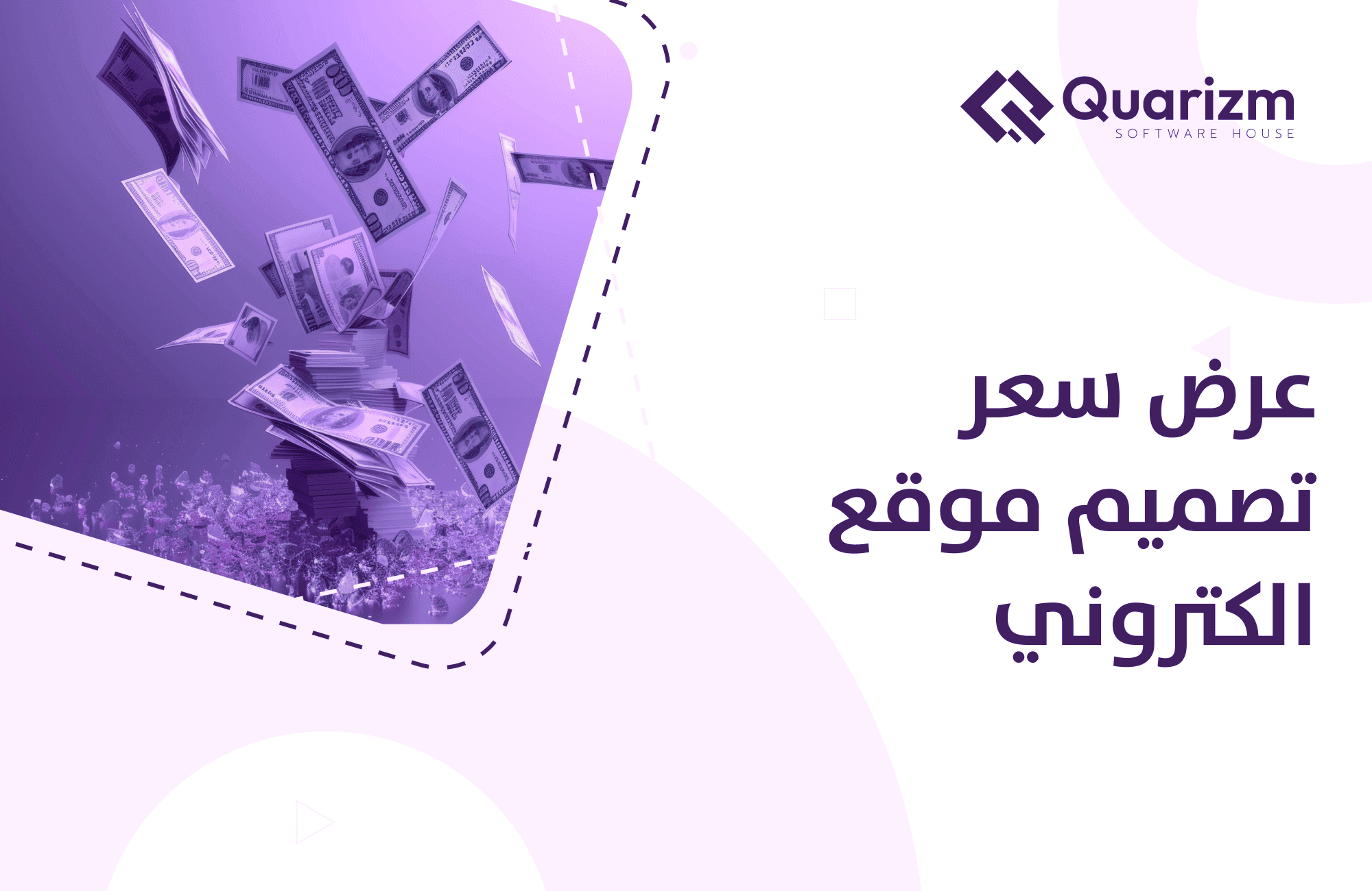 تصميم تطبيقات الجوال في السعودية | من الفكرة إلى التطبيق الناجح