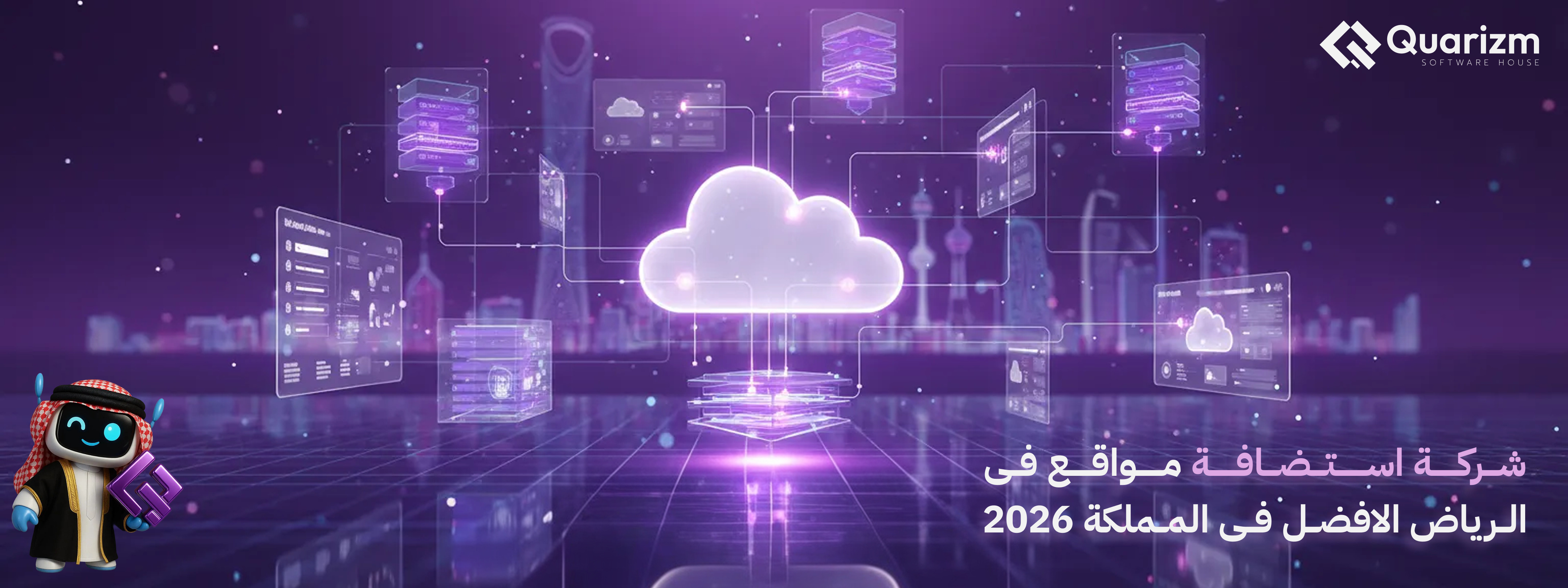 استضافة مواقع