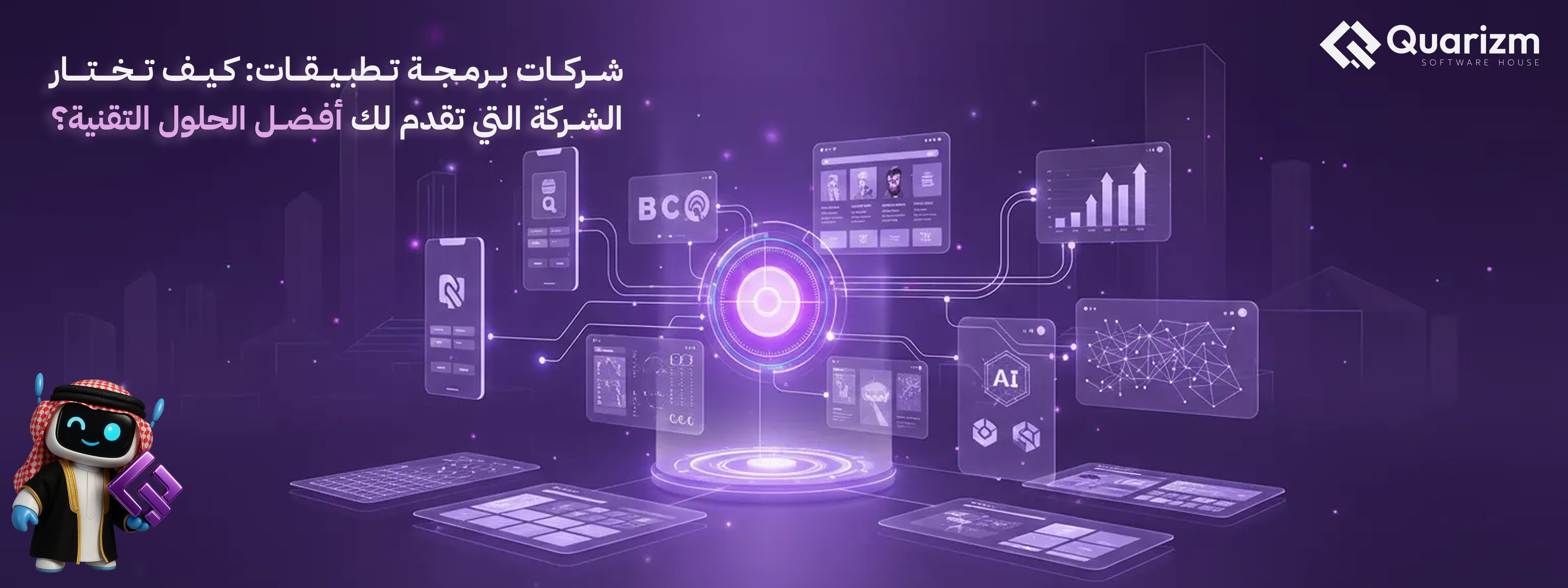 شركات برمجه