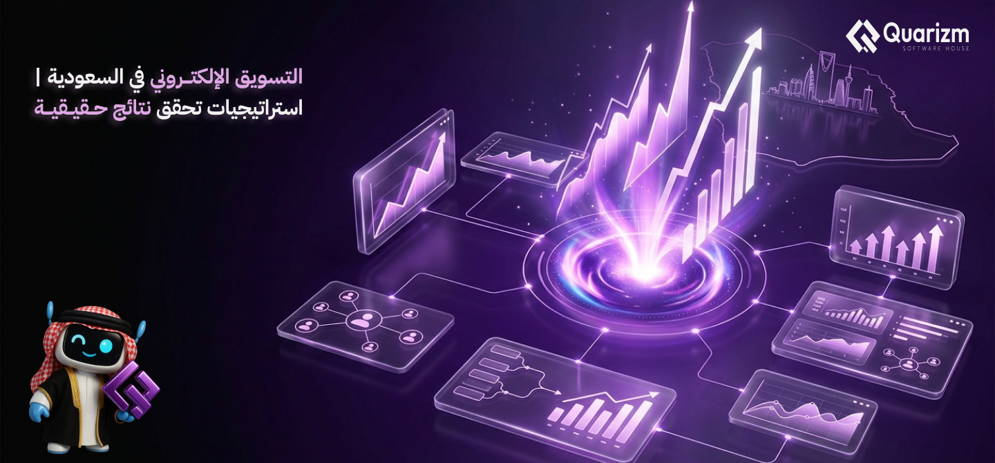 التسويق الإلكتروني في السعودية