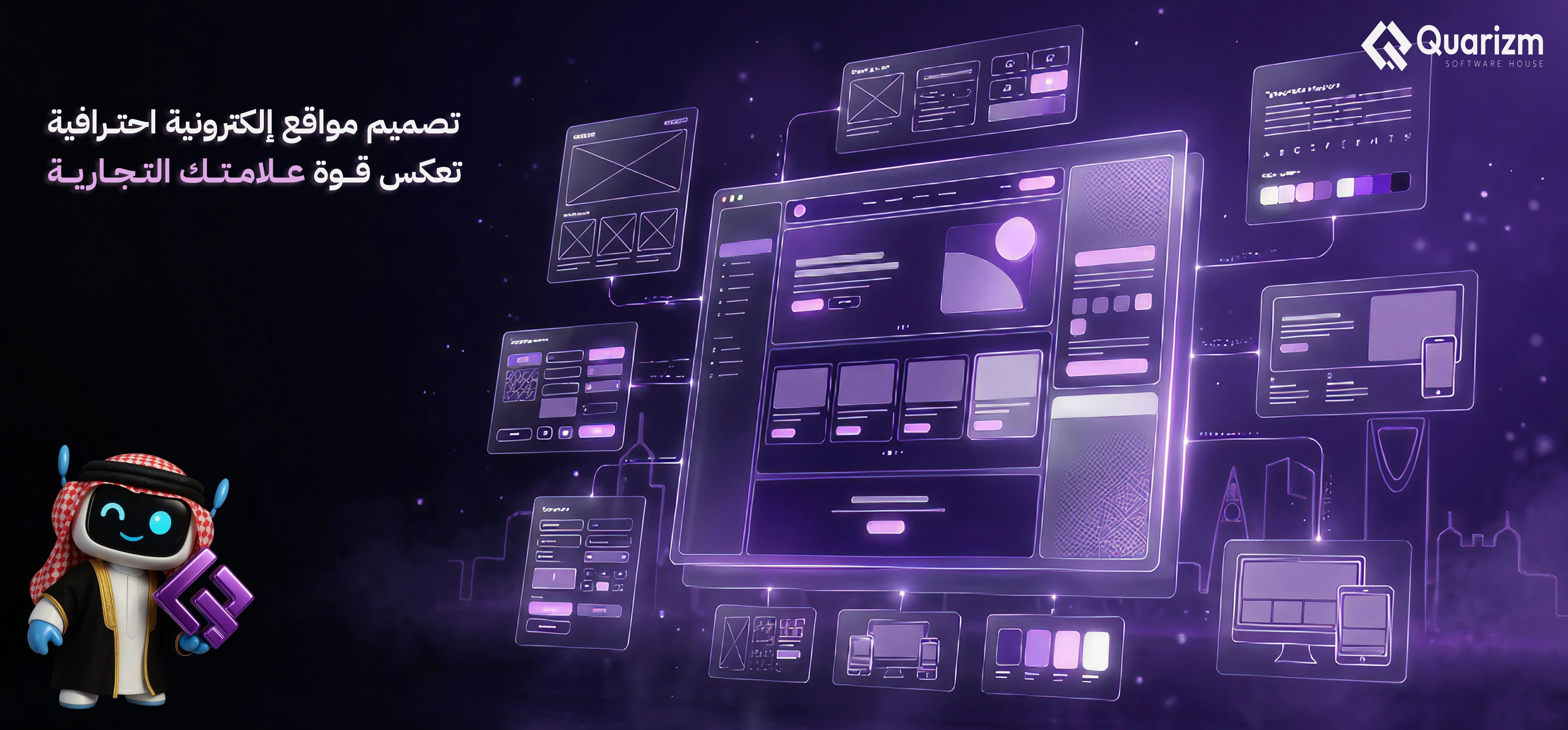 تصميم مواقع إلكترونية