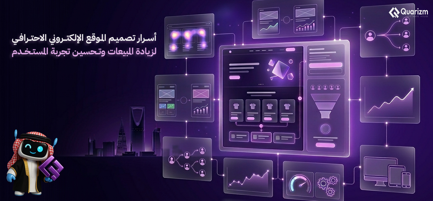 تصميم الموقع الإلكتروني