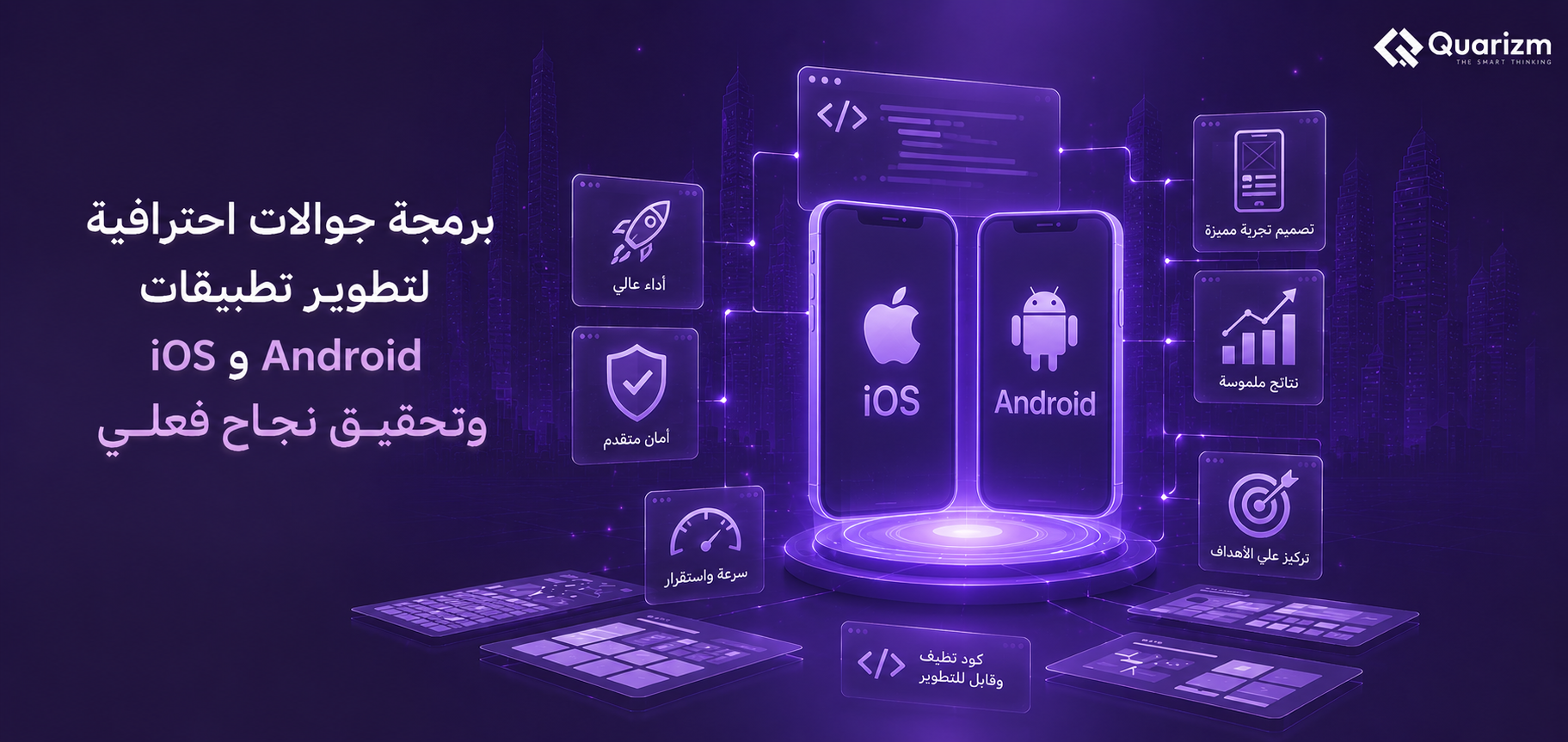 برمجة جوالات