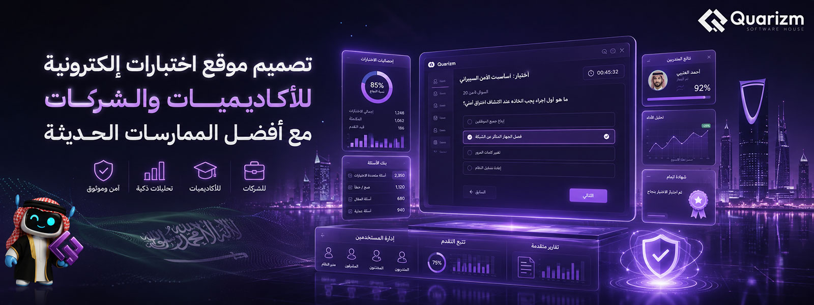موقع اختبارات الكترونية