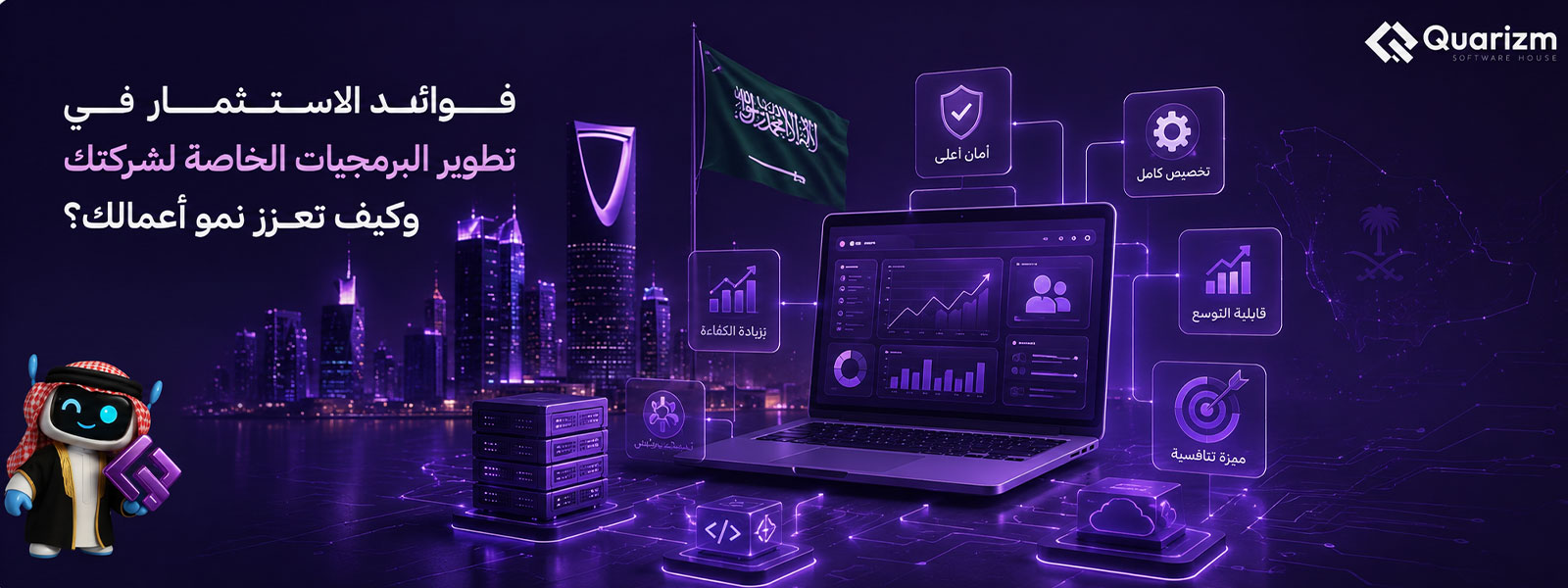 تطوير البرمجيات