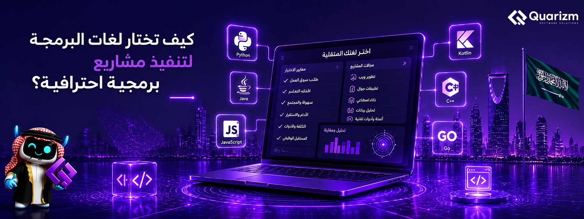 لغات البرمجة