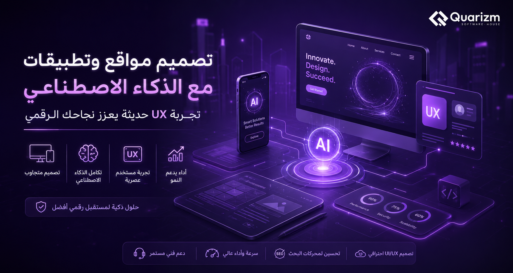 تصميم مواقع وتطبيقات