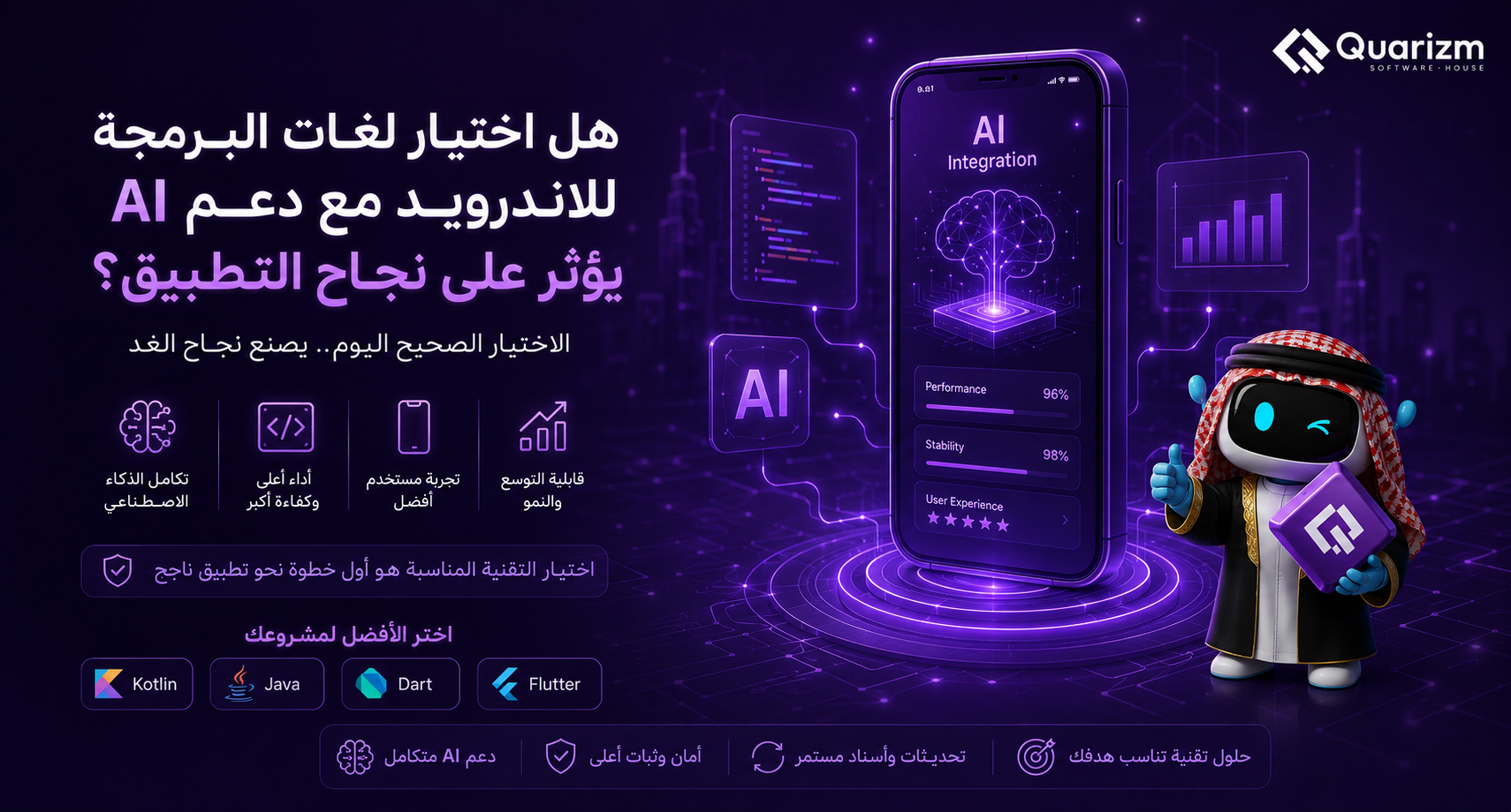 لغات البرمجة للاندرويد