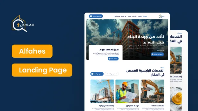 الفاحص – منصة فحص العقارات